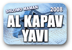 AL_KAPAV_YAVI