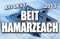 BEIT_HAMARZEACH