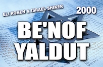 BENOF_YALDUT