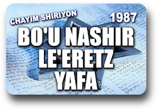 BOU_NASHIR_LEERETZ_YAFA