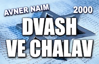 DVASH_VE_CHALAV