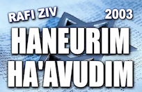 HANEURIM_HAAVUDIM