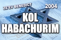KOL_HABACHURIM
