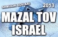 MAZAL_TOV_ISRAEL