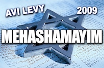 MEHASHAMAYIM
