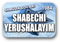 SHABECHI_YERUSHALAYIM