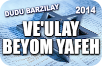 VEULAY_BEYOM_YAFEH