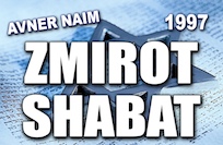 ZMIROT_SHABAT